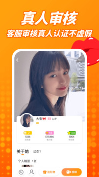 草聊 免费版手机软件app截图 草聊 免费版手机软件app截图