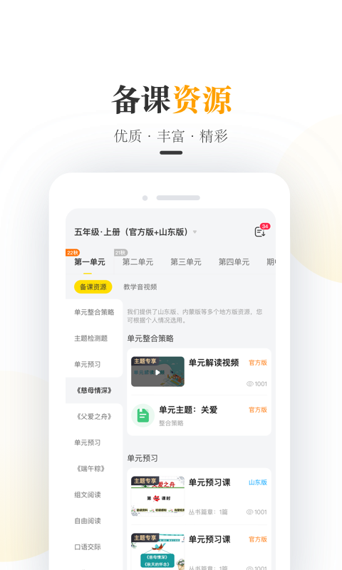 一米阅读老师 官网版手机软件app截图