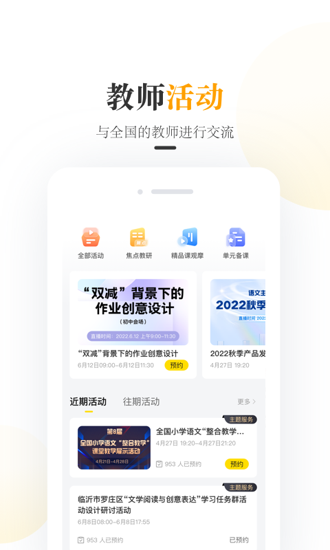 一米阅读老师 官网版手机软件app截图