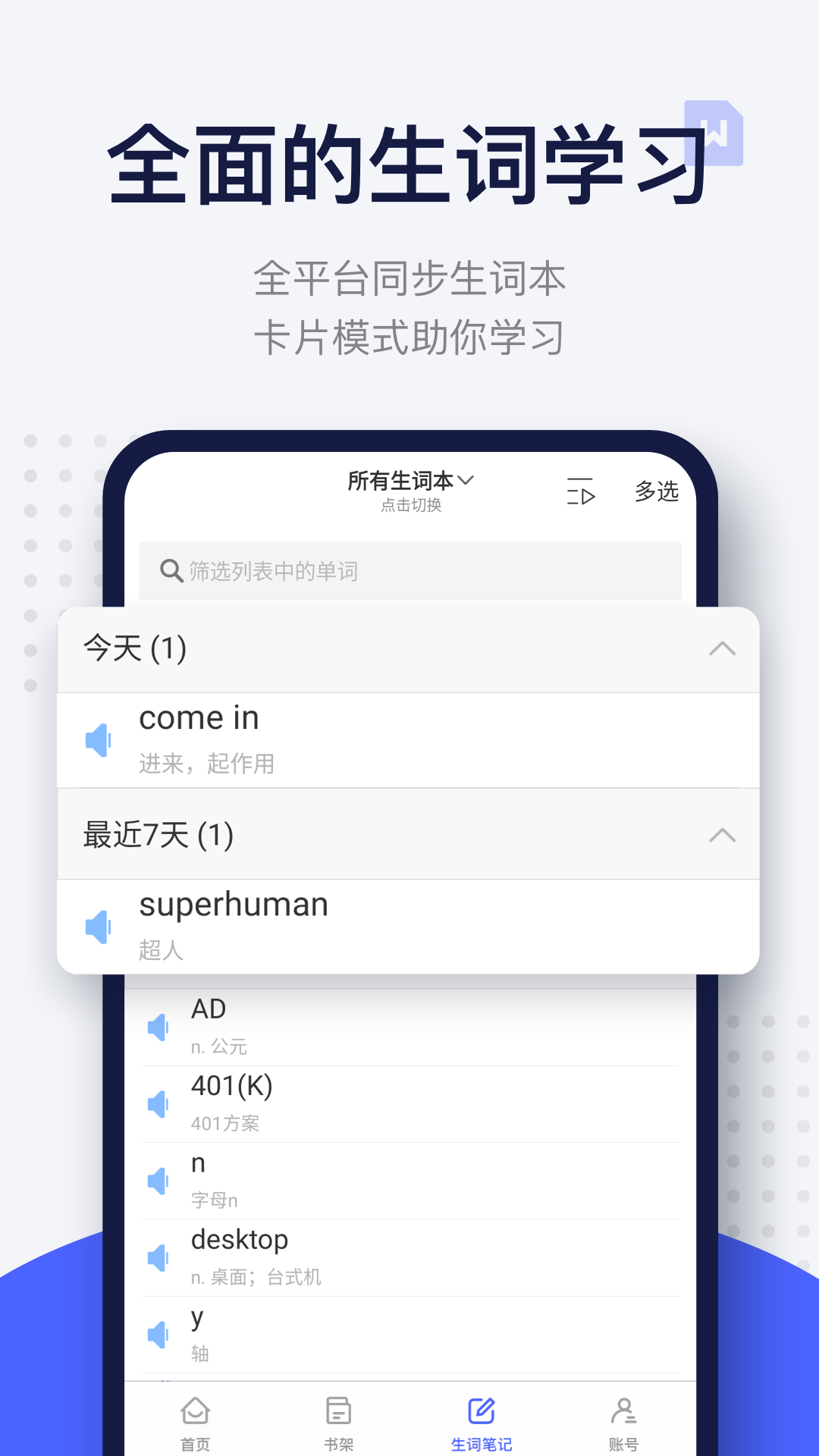 每日英语阅读 官网版手机软件app截图
