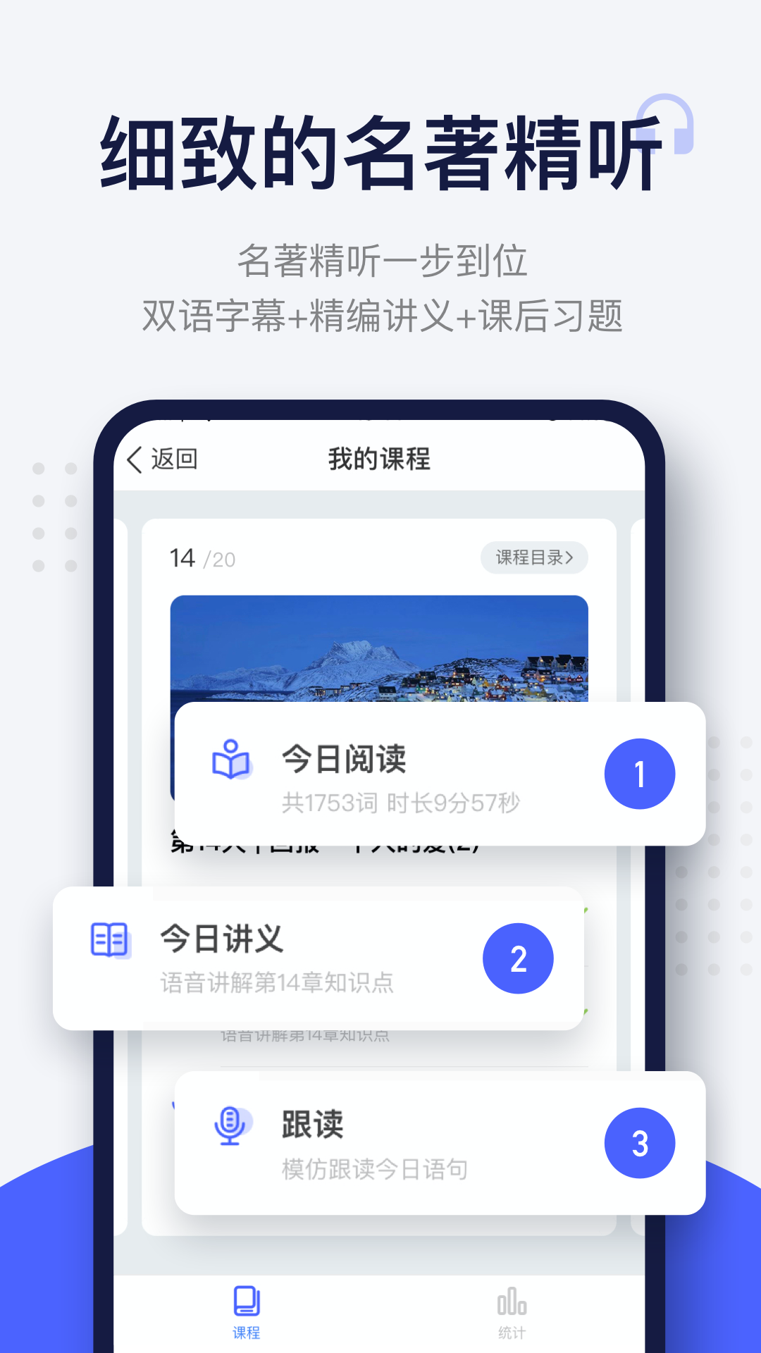每日英语阅读 官网版手机软件app截图