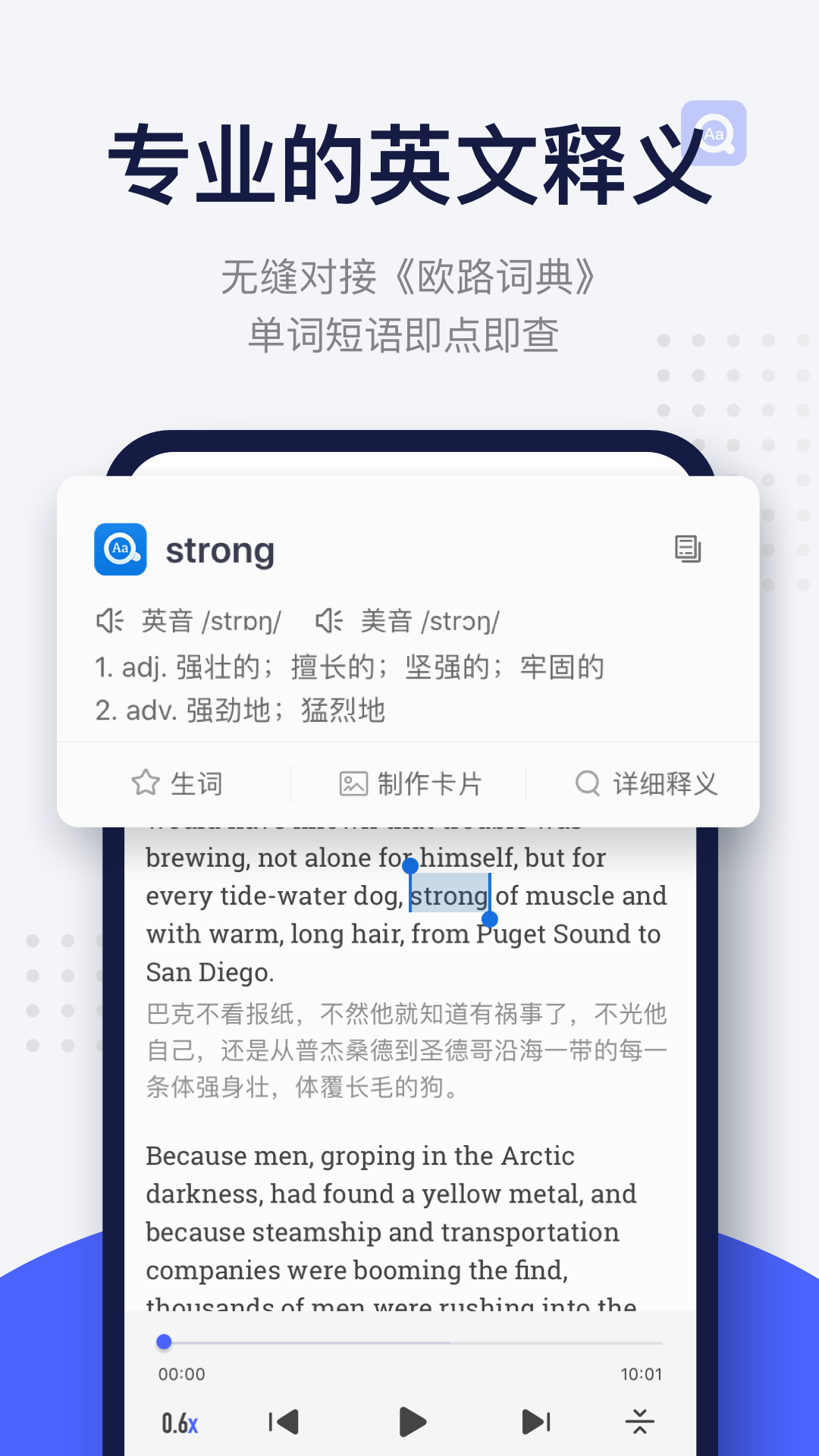 每日英语阅读 官网版手机软件app截图