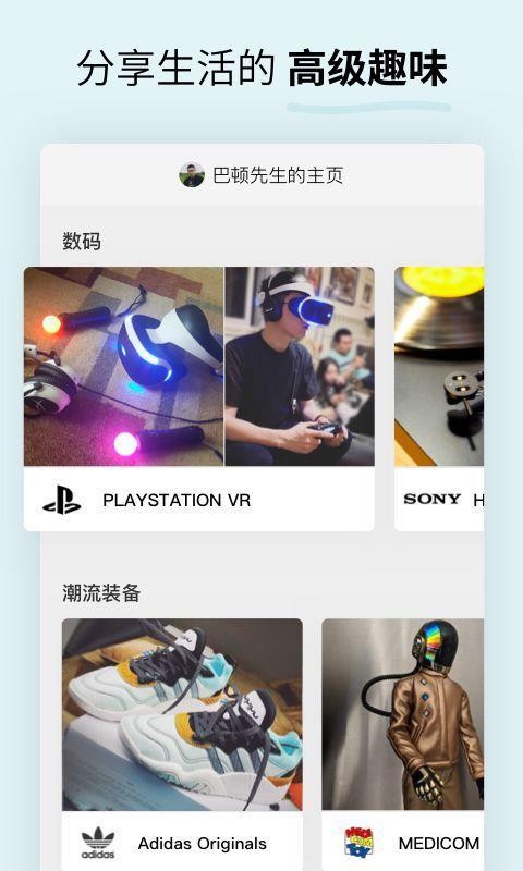 Soda苏打 免费版手机软件app截图 Soda苏打 免费版手机软件app截图