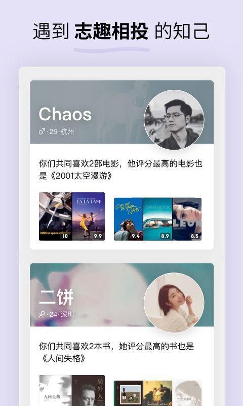 Soda苏打 免费版手机软件app截图 Soda苏打 免费版手机软件app截图