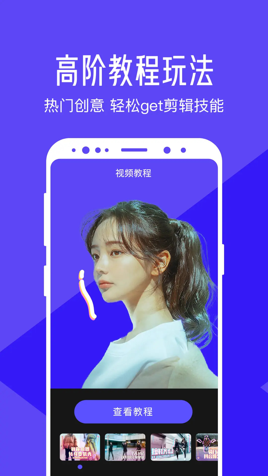 清爽视频编辑 免费版手机软件app截图 清爽视频编辑 免费版手机软件app截图
