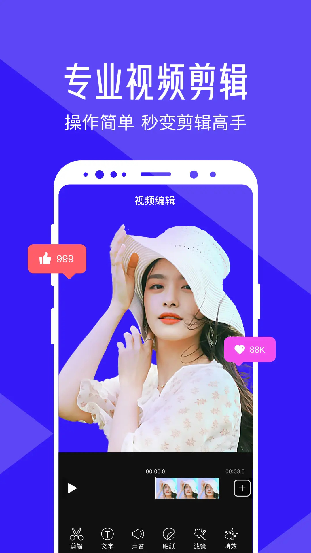 清爽视频编辑 免费版手机软件app截图 清爽视频编辑 免费版手机软件app截图