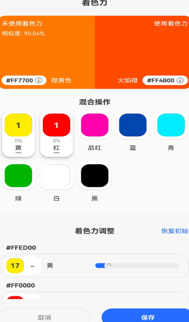 调色帮手机软件app截图