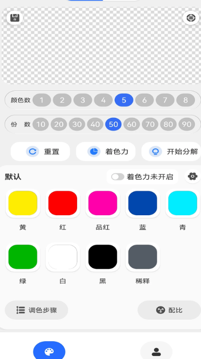 调色帮手机软件app截图