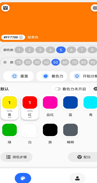 调色帮手机软件app截图