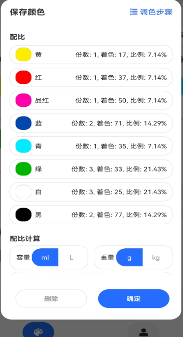 调色帮手机软件app截图