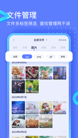 360极连快传手机软件app截图