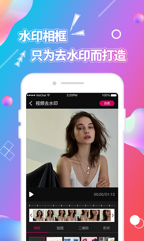 视频抠图 免费版手机软件app截图 视频抠图 免费版手机软件app截图