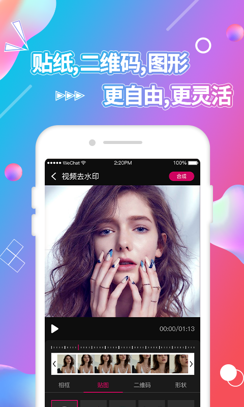 视频抠图 免费版手机软件app截图 视频抠图 免费版手机软件app截图