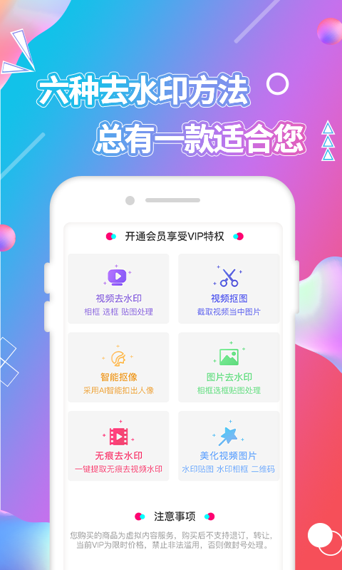 视频抠图 免费版手机软件app截图 视频抠图 免费版手机软件app截图