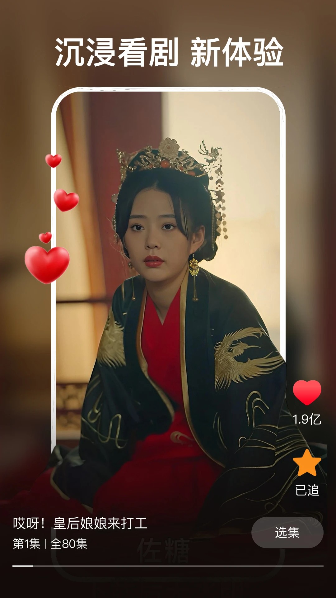 红豆短剧 网页版手机软件app截图 红豆短剧 网页版手机软件app截图