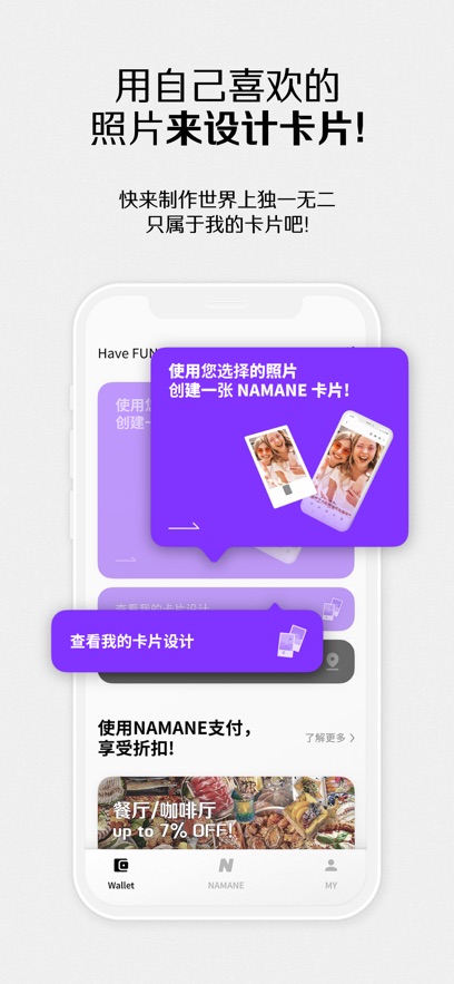 namane手机软件app截图