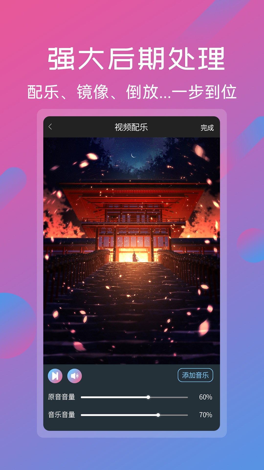 视频剪辑拼接工具手机软件app截图