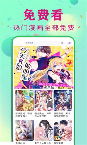 茄子漫画社 免费下载手机软件app截图