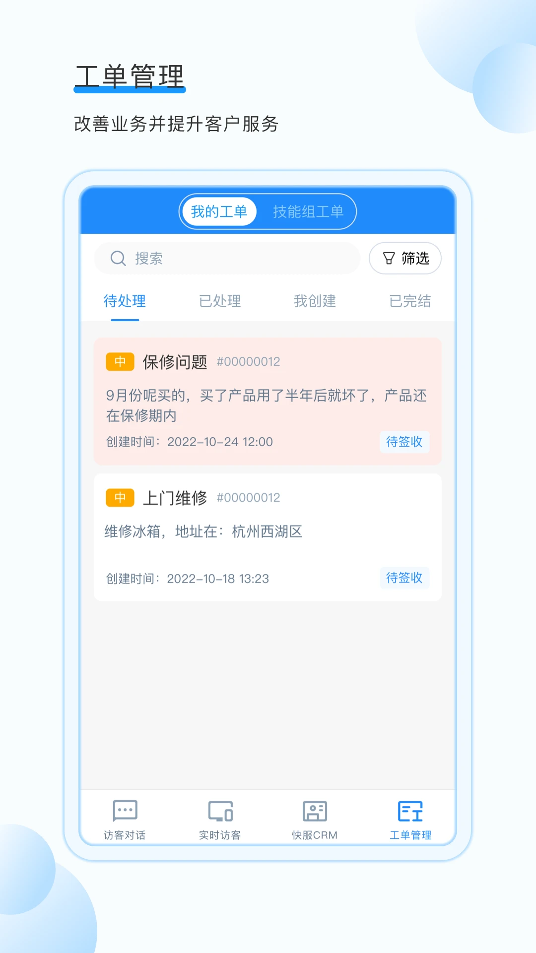 53快服手机软件app截图