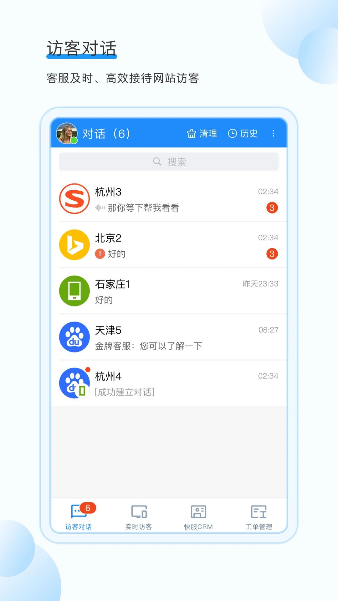 53快服手机软件app截图