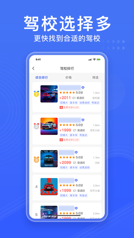 驾考大全手机软件app截图