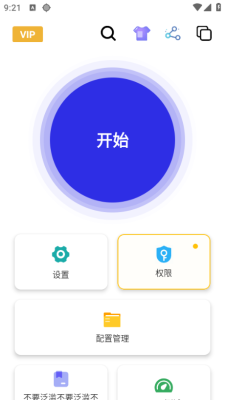 小宇连点器手机软件app截图