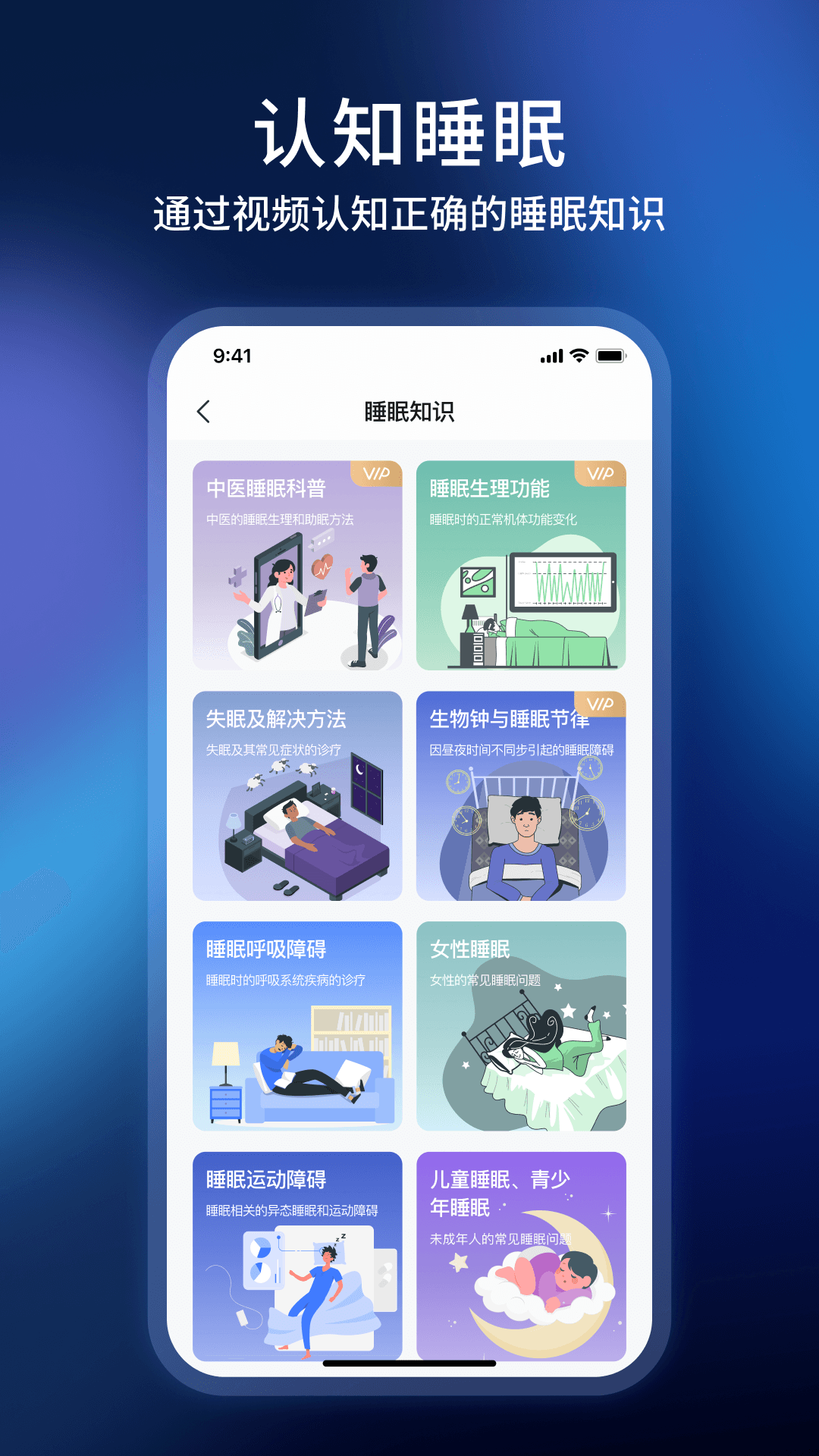 智慧慕思手机软件app截图