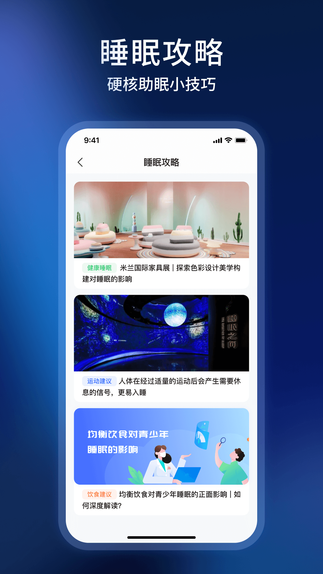 智慧慕思手机软件app截图