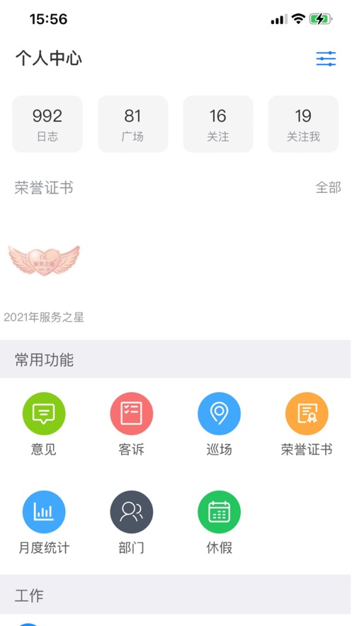 胖东来网上购物手机软件app截图