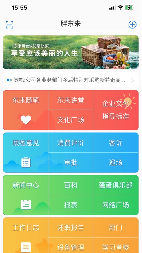 胖东来网上购物手机软件app截图