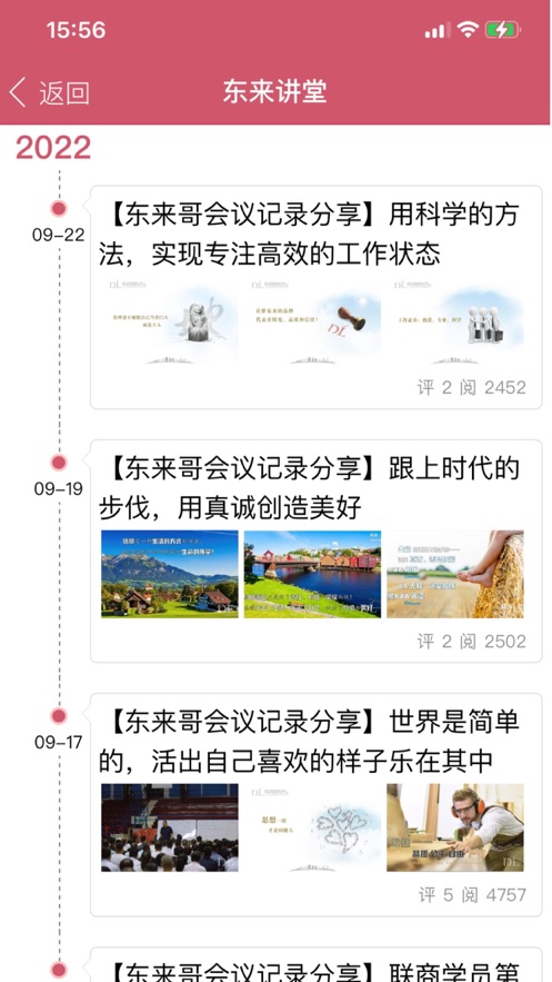 胖东来网上购物手机软件app截图