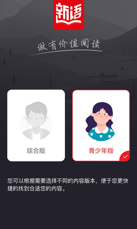新语听书 官网版手机软件app截图