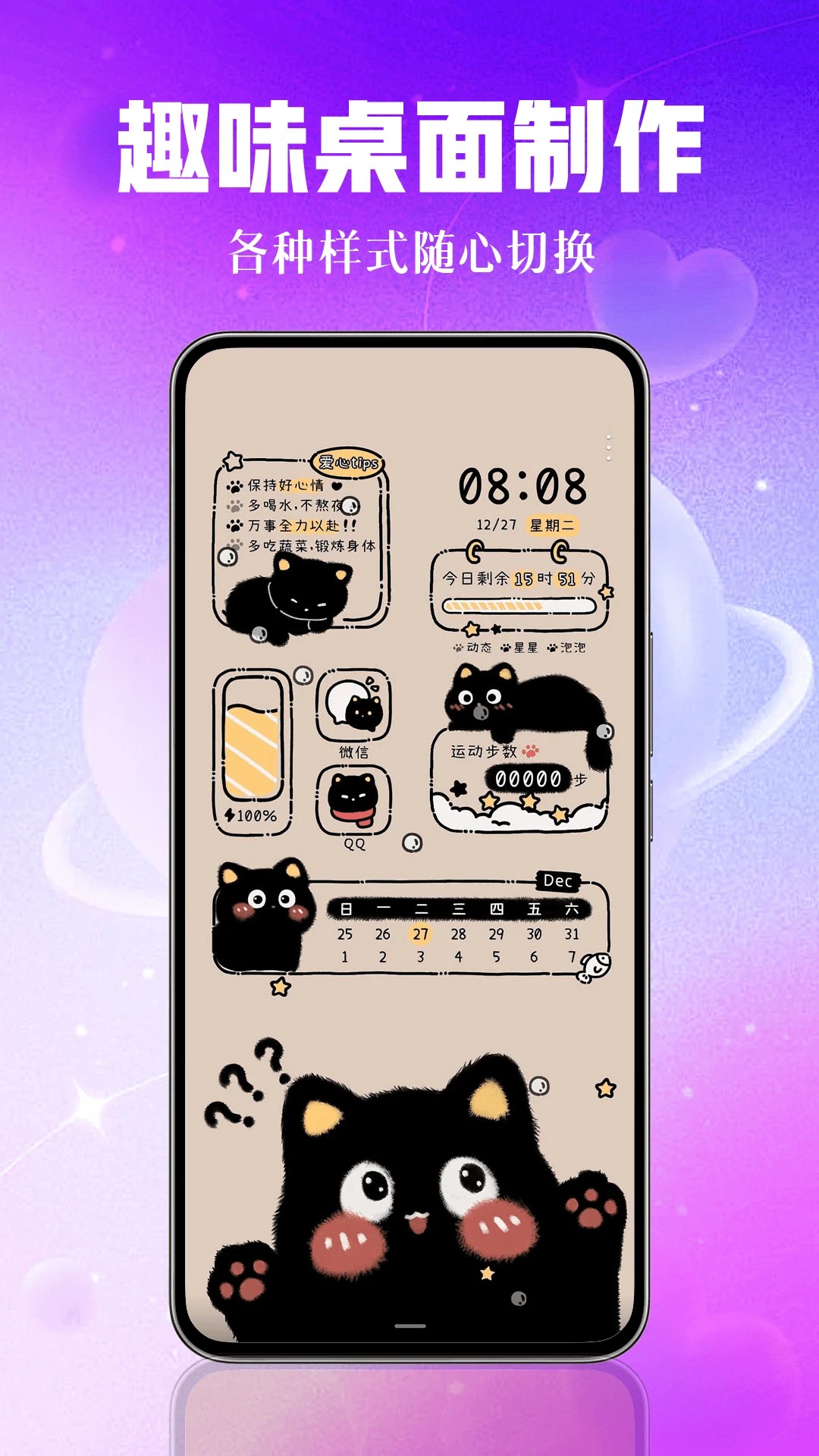 壁纸秀秀 vip永久版手机软件app截图
