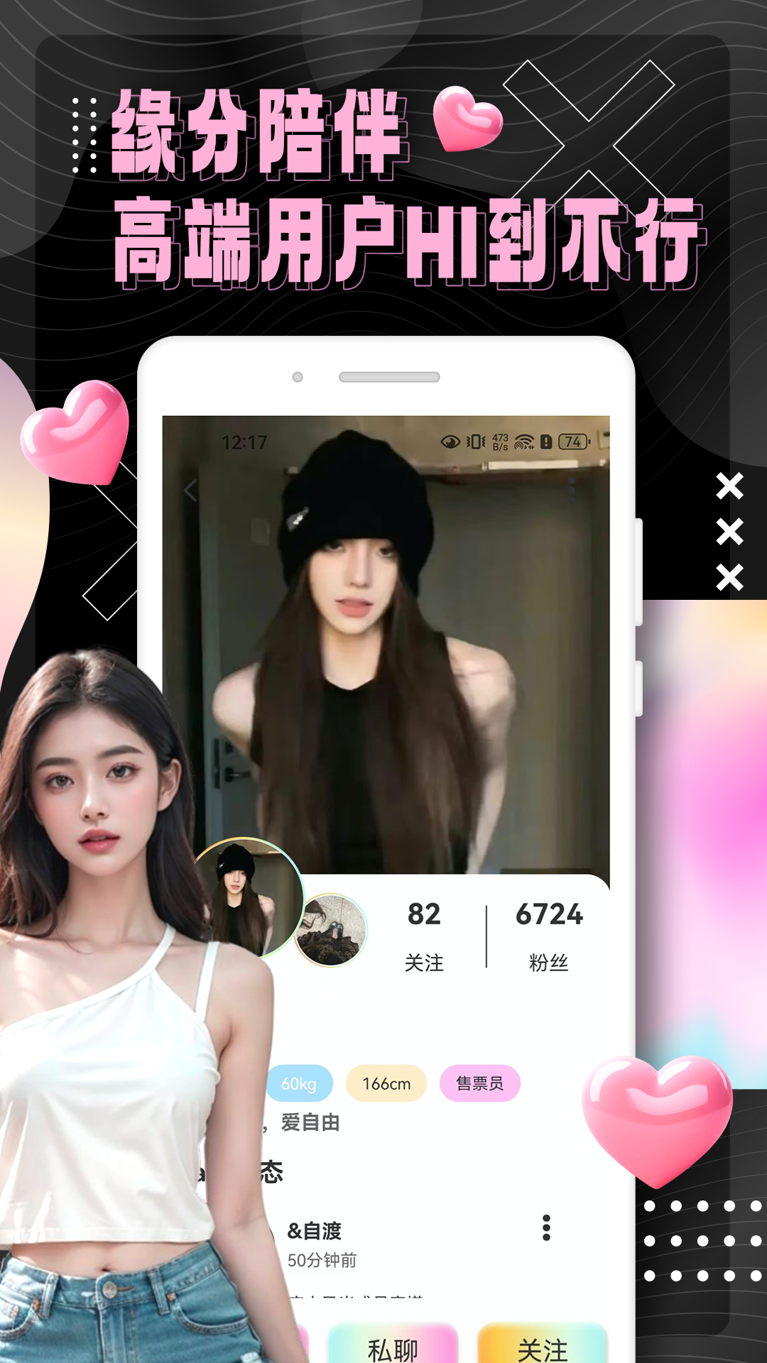 俏发圈手机软件app截图
