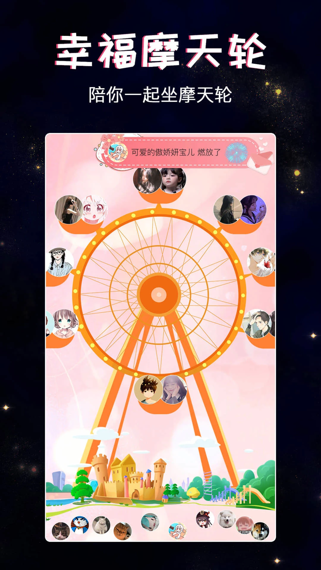 星座树洞交友手机软件app截图