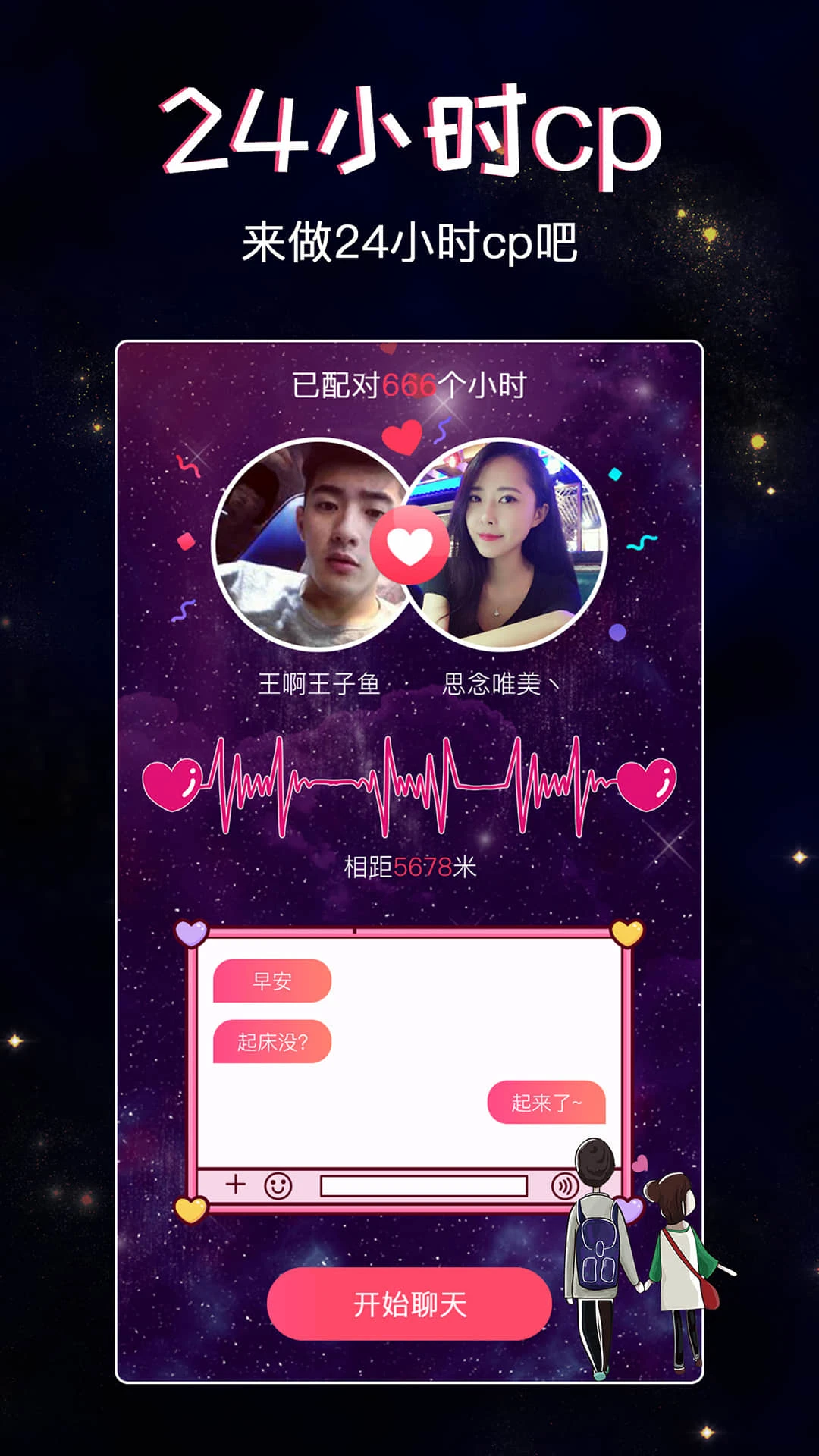 星座树洞交友手机软件app截图