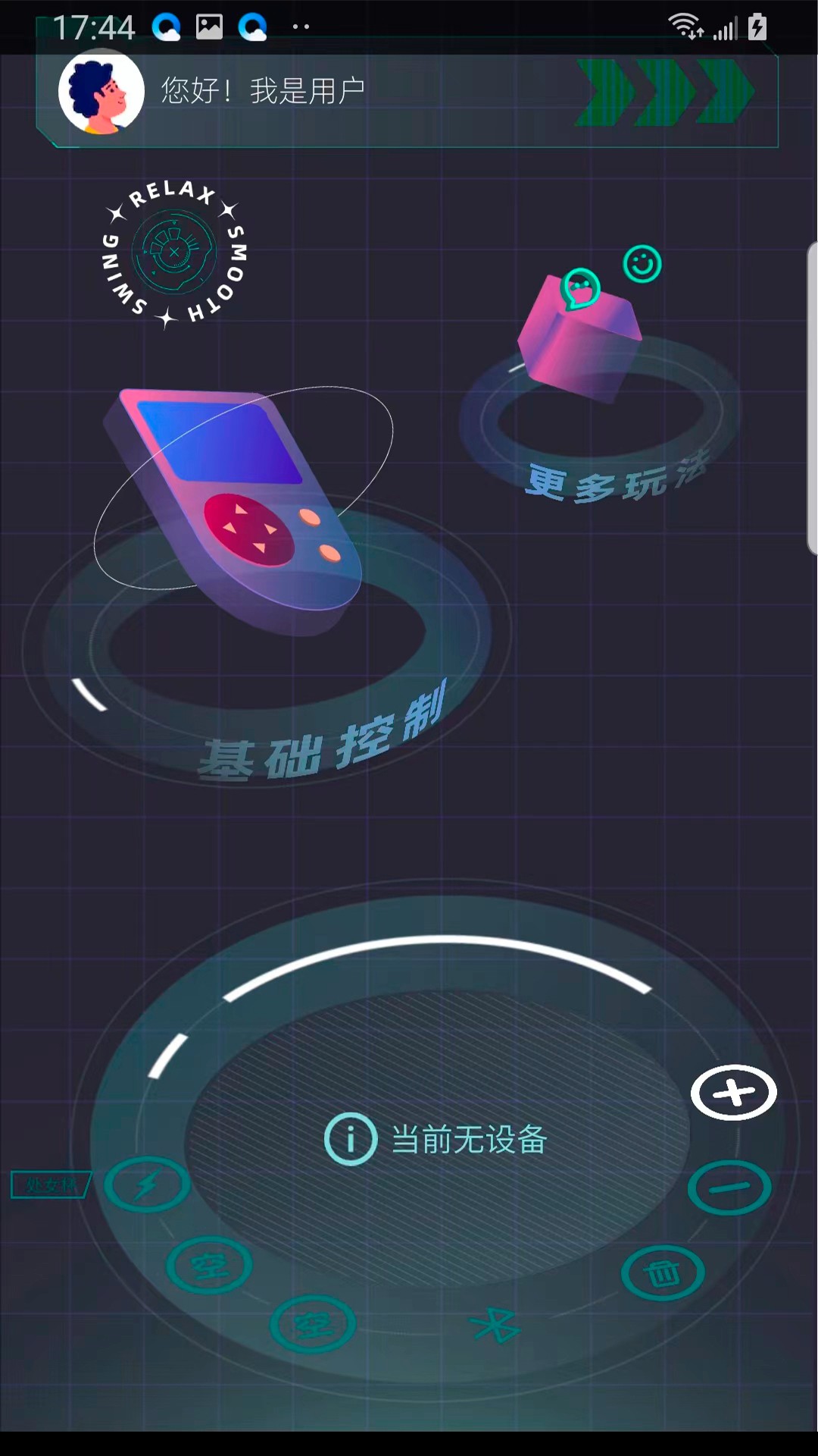 点逗手机软件app截图
