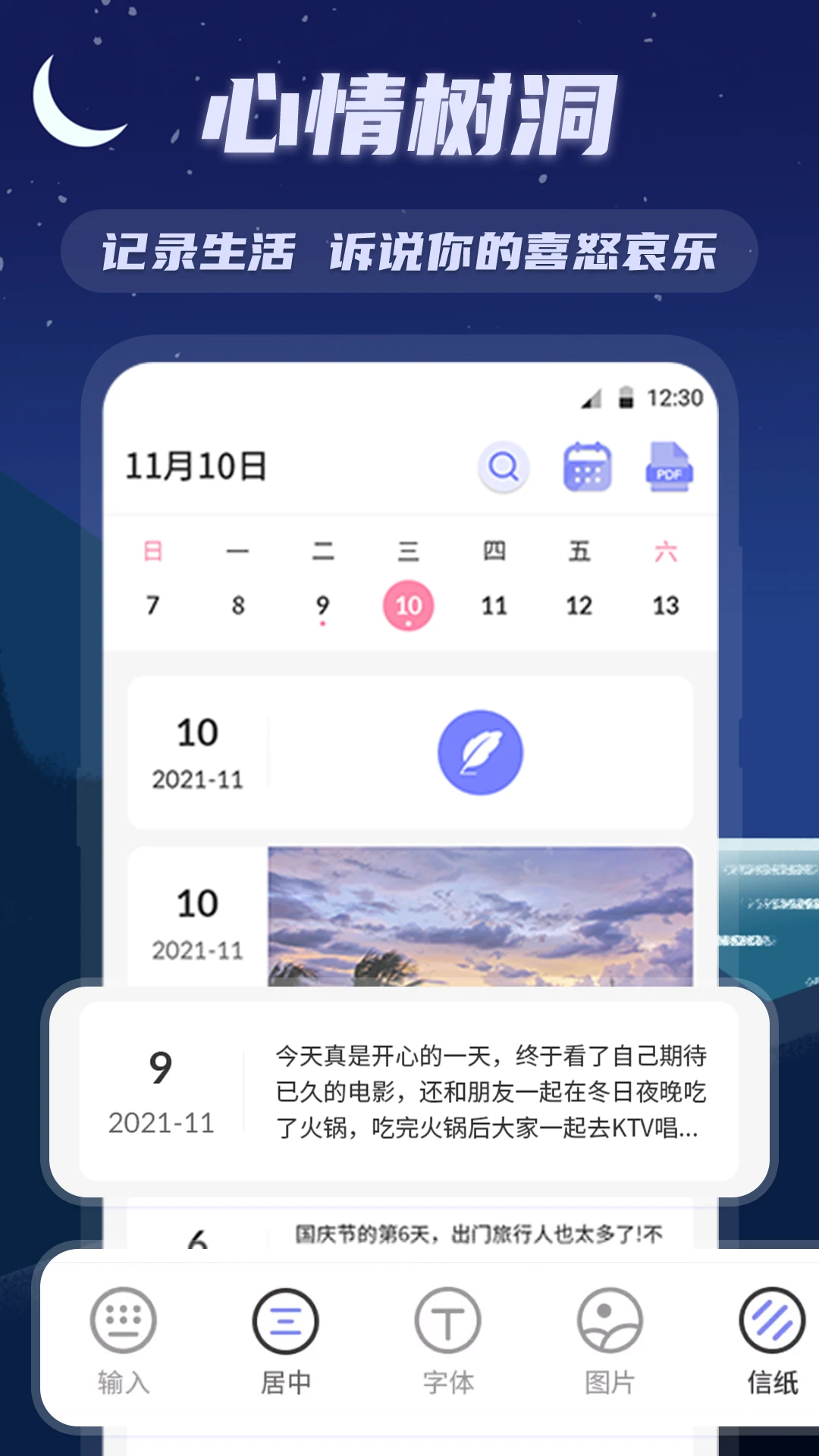 漂流瓶MailBox手机软件app截图