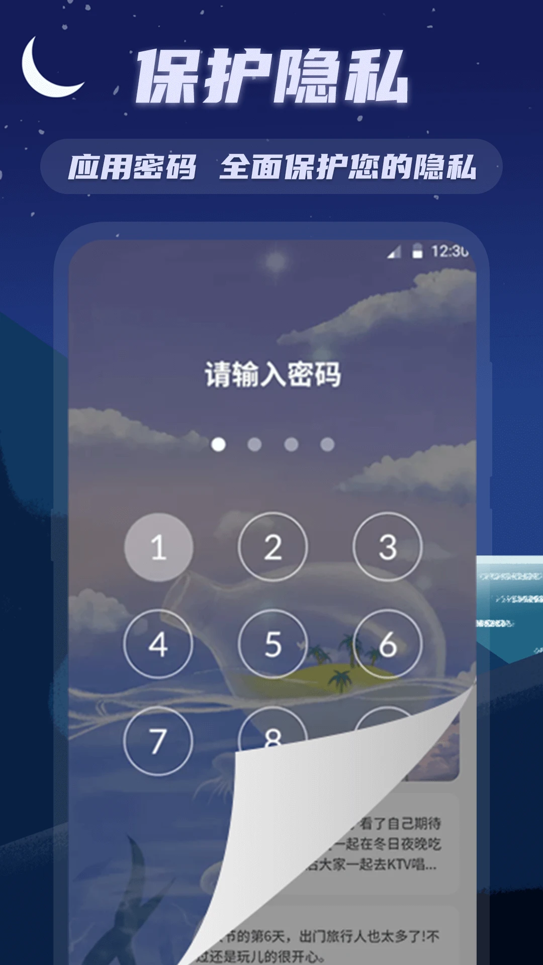 漂流瓶MailBox手机软件app截图