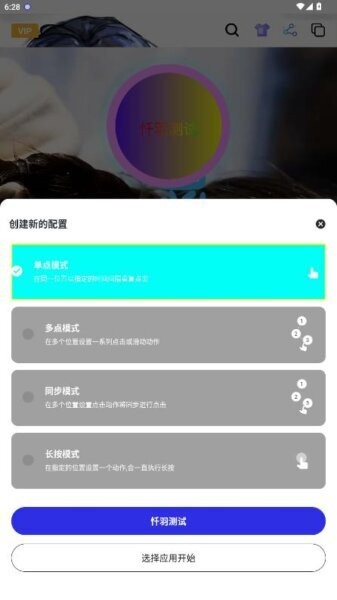 暴龙连点器手机软件app截图