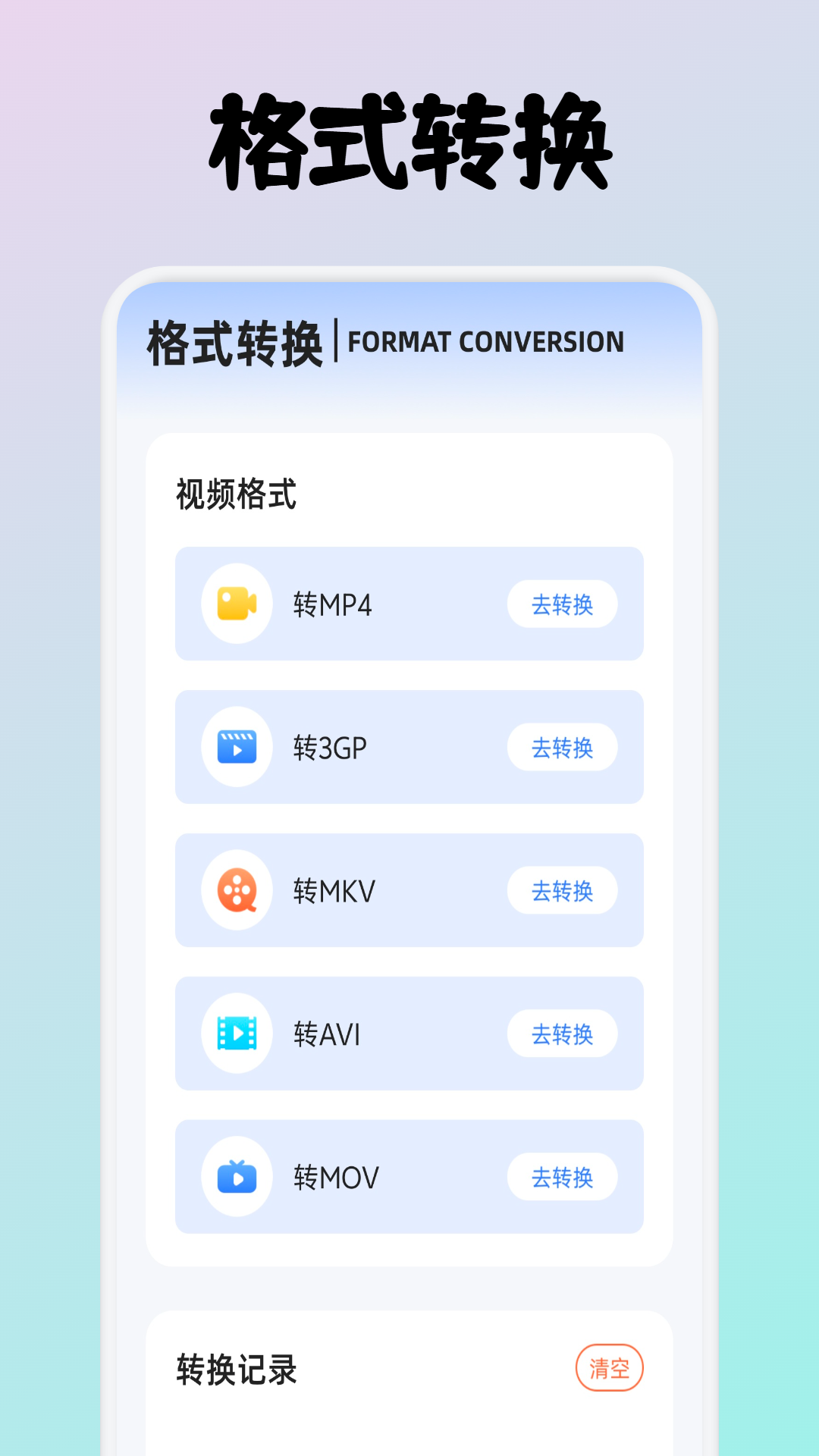 云朵视频手机软件app截图