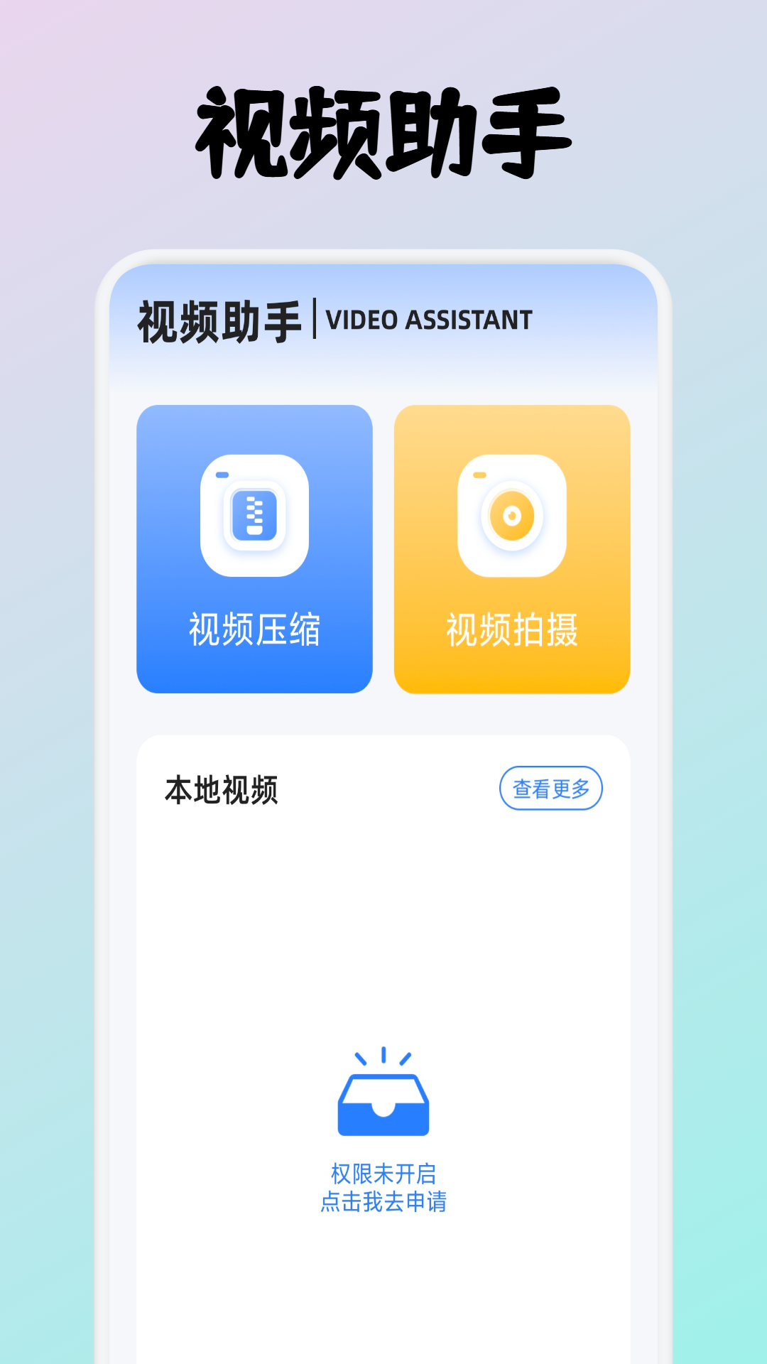 云朵视频手机软件app截图