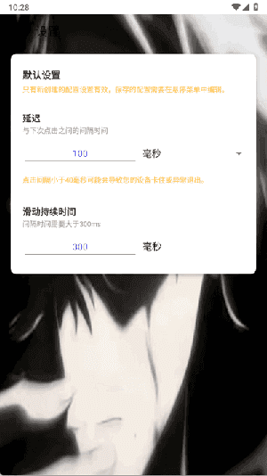 李信连点器 至尊版6.0手机软件app截图