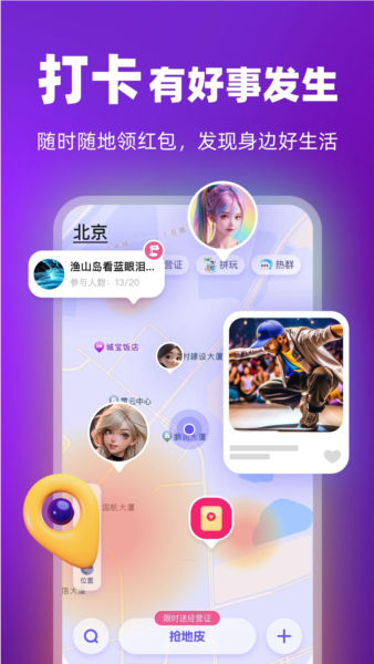 通通手机软件app截图