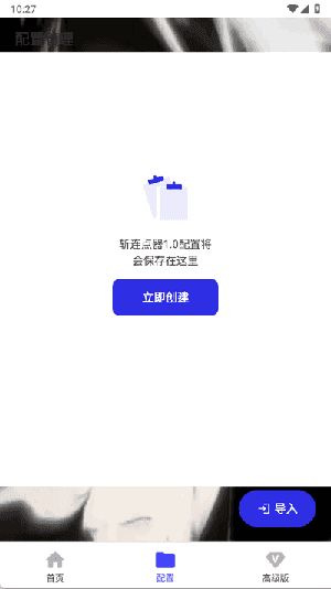 李信连点器 3.0手机软件app截图 李信连点器 3.0手机软件app截图