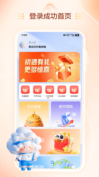 麦的好手机软件app截图 麦的好手机软件app截图
