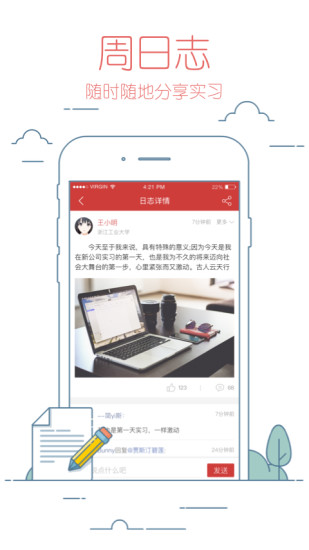 校友邦手机软件app截图