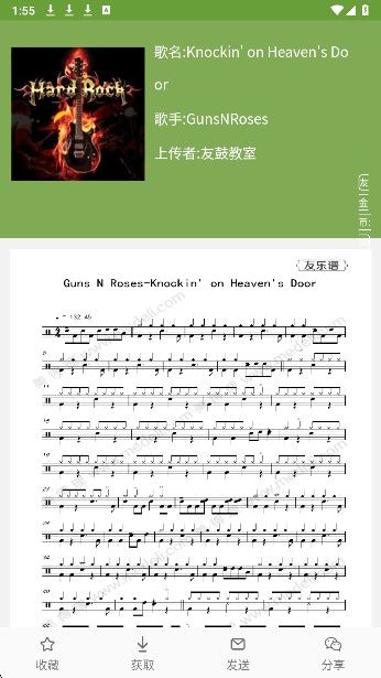友乐谱手机软件app截图