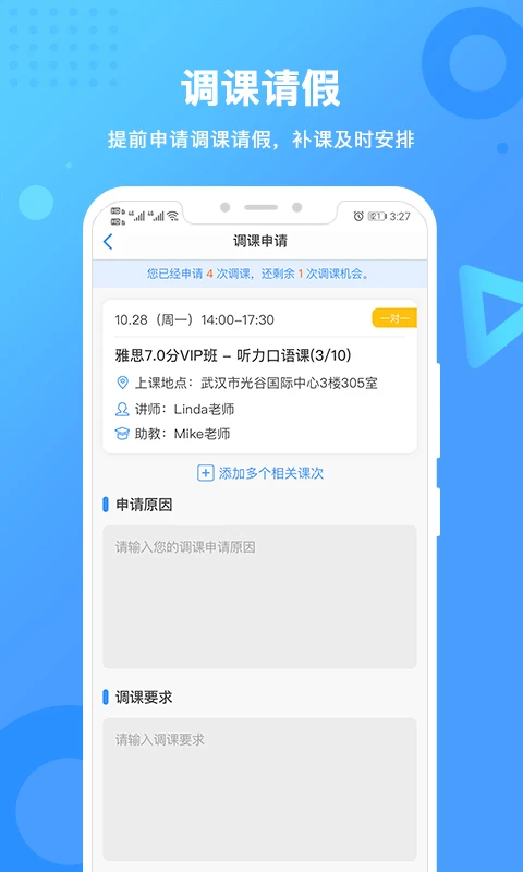 新航道手机软件app截图