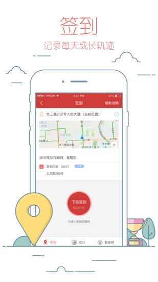 校友邦 学生版手机软件app截图 校友邦 学生版手机软件app截图